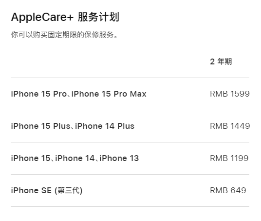 北镇apple维修服务点分享AppleCare+服务有什么用 